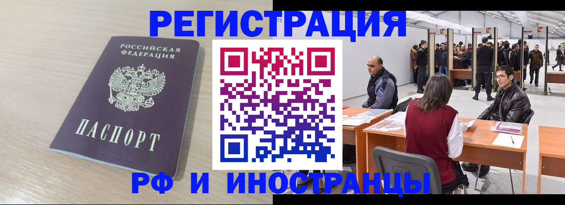 прописка ребенка в Переславль-Залесском