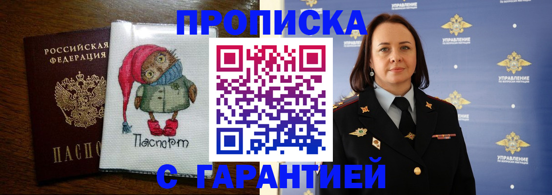 прописка гарантия в Переславль-Залесском