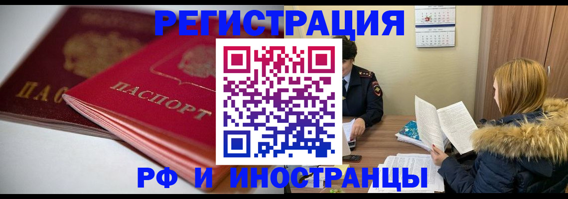 временная регистрация госуслуги в Переславль-Залесском