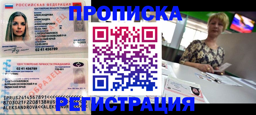 временная регистрация недорого в Переславль-Залесском