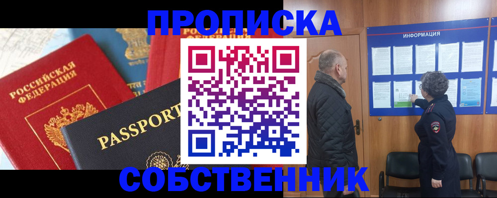 прописка гарантия в Переславль-Залесском