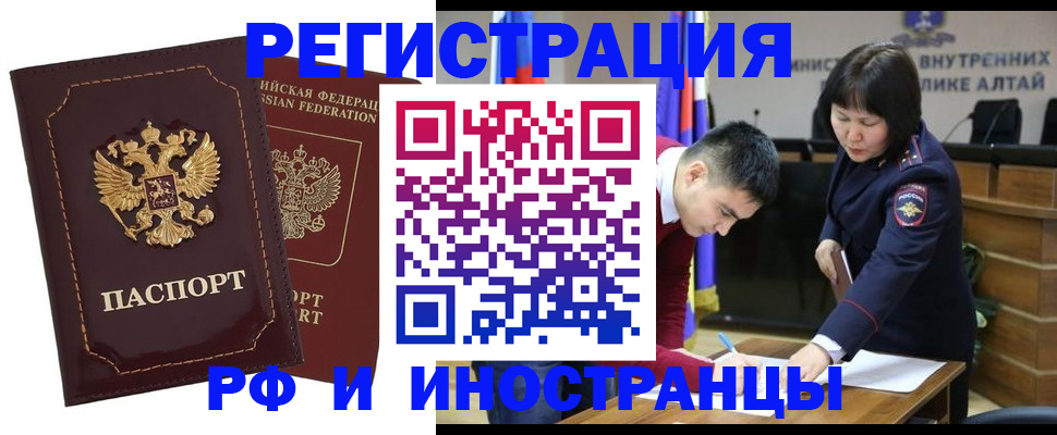 прописка для военкомата в Переславль-Залесском