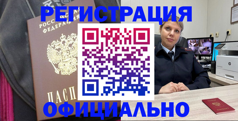 регистрация в Переславль-Залесском