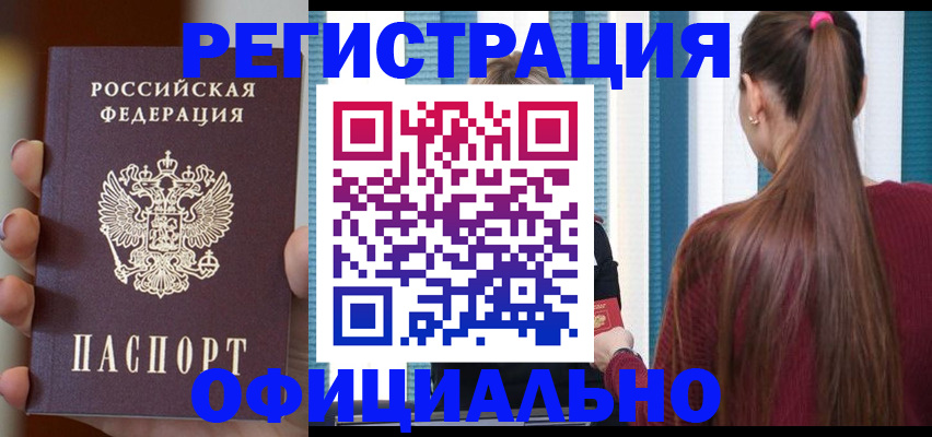 временная регистрация для всех в Переславль-Залесском