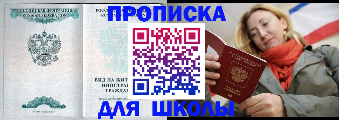 где прописаться в Переславль-Залесском
