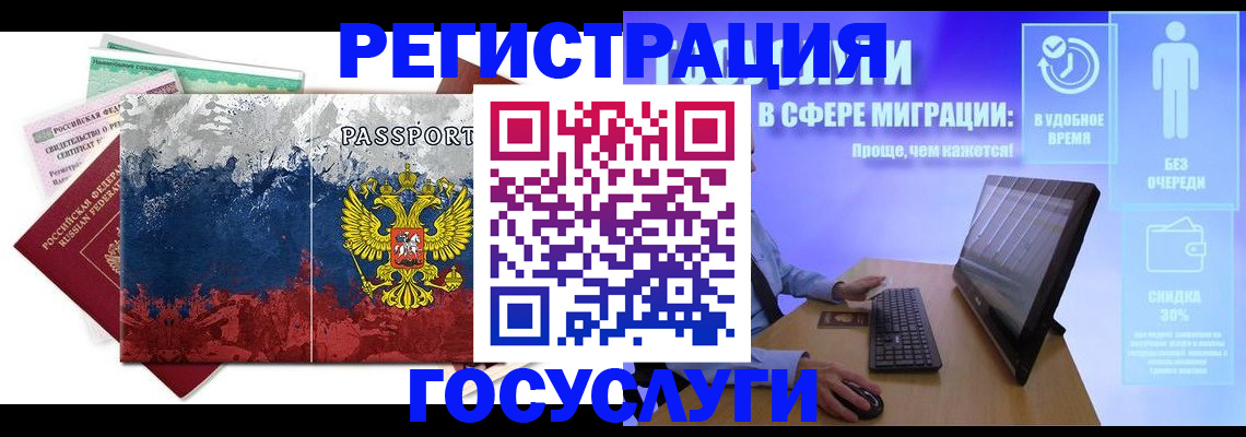 временная регистрация недорого в Переславль-Залесском