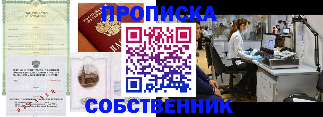 временная регистрация для школы в Переславль-Залесском